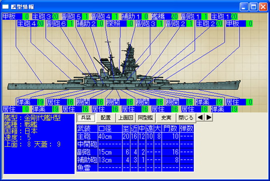 激闘！八八艦隊海戦史DX文庫版 真実の大和 画像3