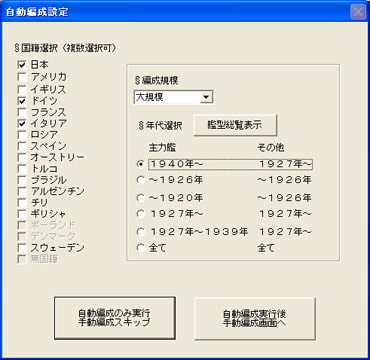 激闘！八八艦隊海戦史DX文庫版 真実の大和 画像4