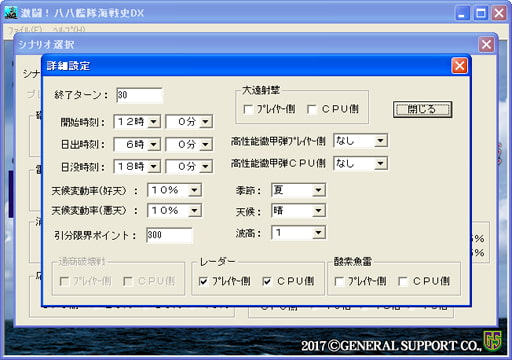 激闘！八八艦隊海戦史DX文庫版 真実の大和 画像5