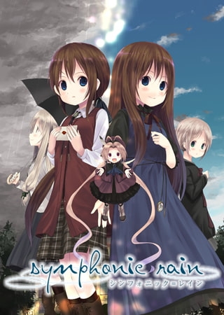 シンフォニック=レイン