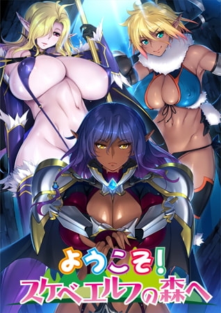 OVA ようこそ!スケベエルフの森へ #2 ニンゲンのチ○ポなんかに…負けて、たまるか…っ