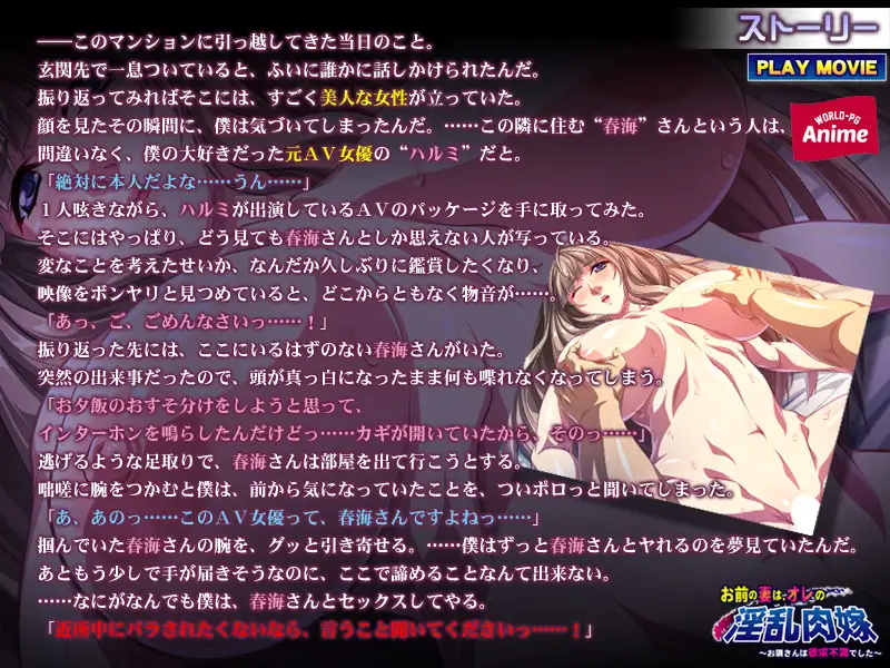 お前の妻は、オレの淫乱肉嫁 ~お隣さんは欲求不満でした~ PLAY MOVIE