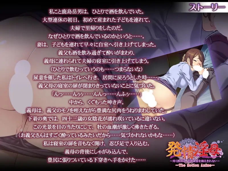 発情淫母 ～疼く熟体は、その欲情を抑えきれない～ The Motion Anime