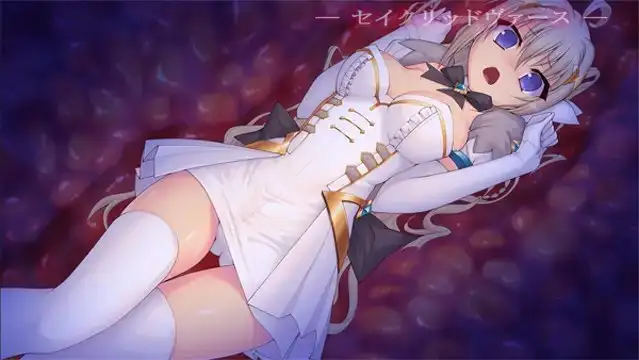 幻聖神姫セイクリッドヴァース