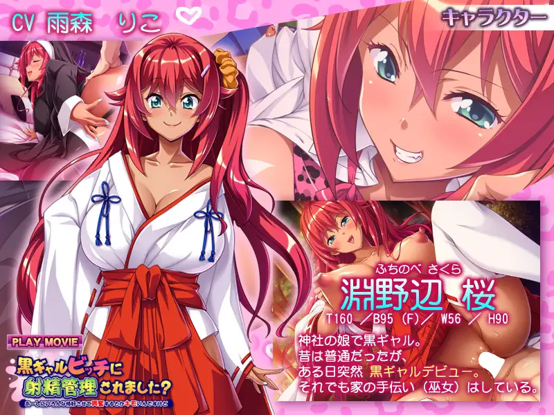 黒ギャルビッチに射精管理されました？ ～あーしにいろんな格好させて興奮するとかキモいんですけど～ PLAY MOVIE