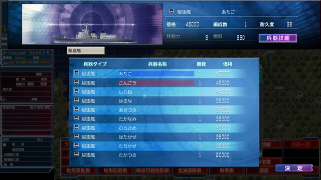 大戦略パーフェクト4.0 画像5