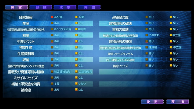 大戦略パーフェクト4.0 画像7