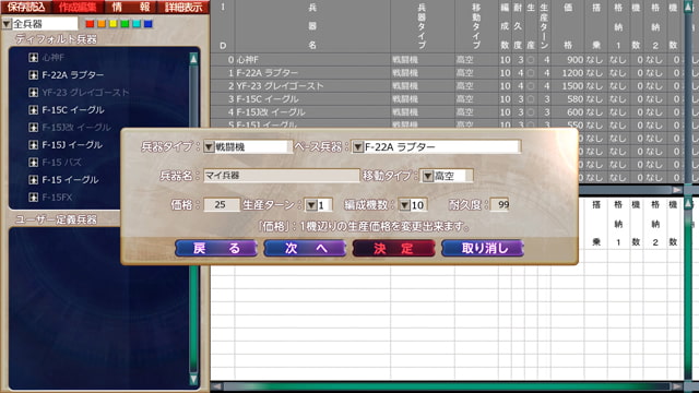大戦略パーフェクト4.0 画像9