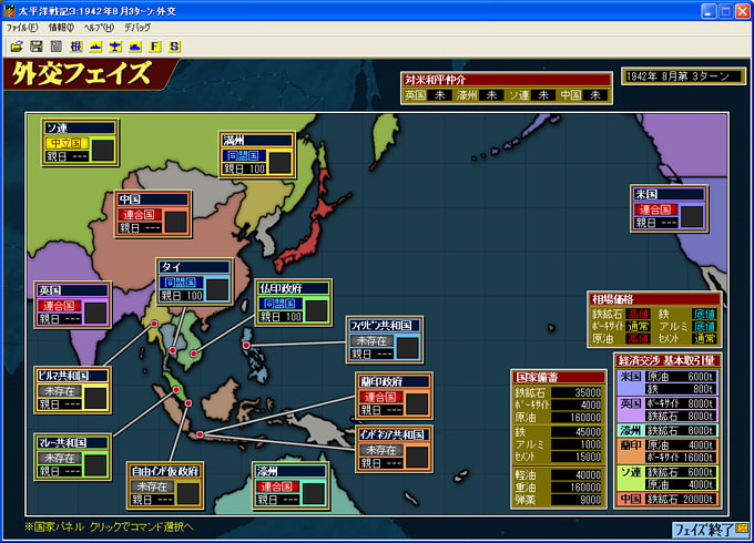 太平洋戦記3 DL 画像2