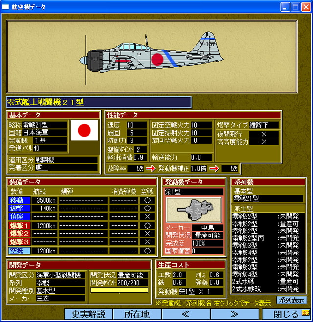 太平洋戦記3 DL 画像4