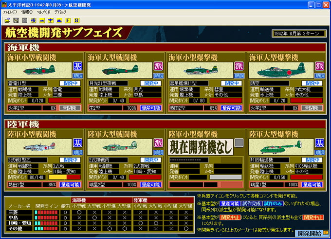 太平洋戦記3 DL 画像6