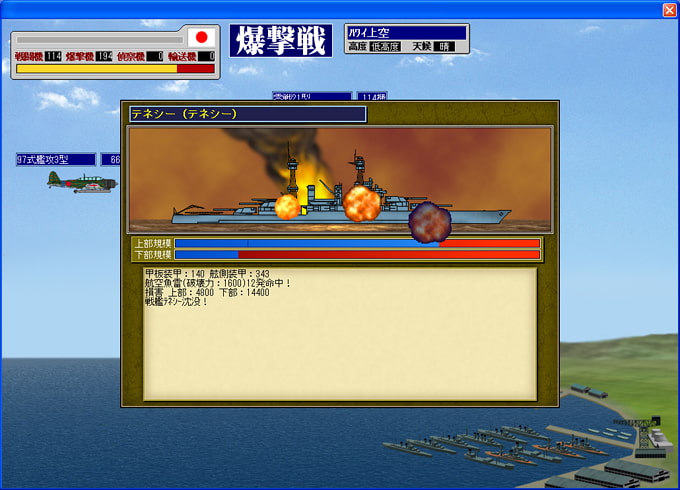 太平洋戦記3 DL 画像8