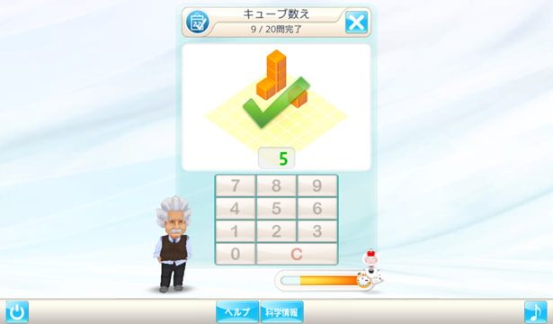 アインシュタインの脳トレ 画像1