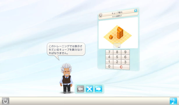 アインシュタインの脳トレ 画像2