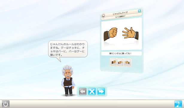 アインシュタインの脳トレ 画像3