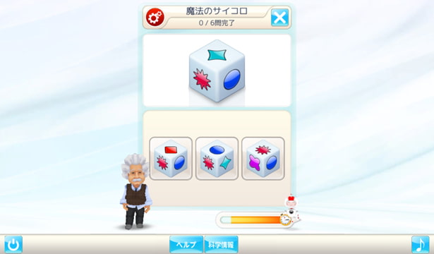 アインシュタインの脳トレ 画像4