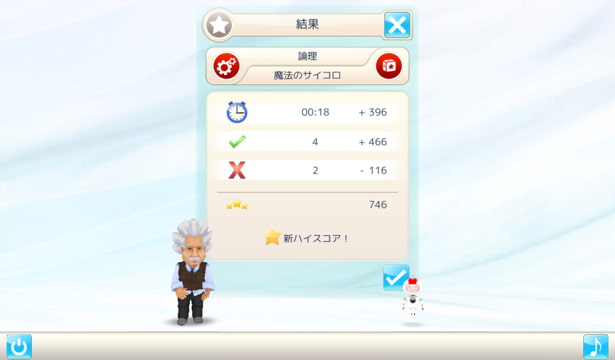 アインシュタインの脳トレ 画像5