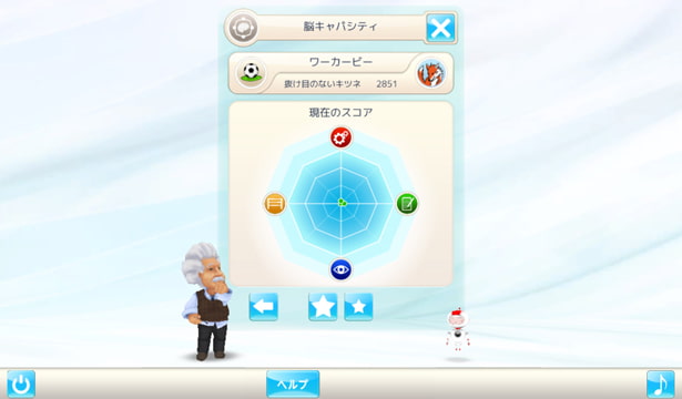 アインシュタインの脳トレ 画像6