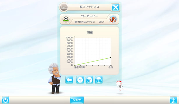 アインシュタインの脳トレ 画像7