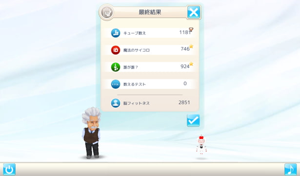 アインシュタインの脳トレ 画像9