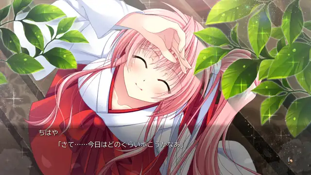 神楽黎明記～ちはやの章～弐