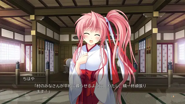 神楽黎明記～ちはやの章～弐