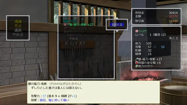 神楽黎明記～ちはやの章～弐