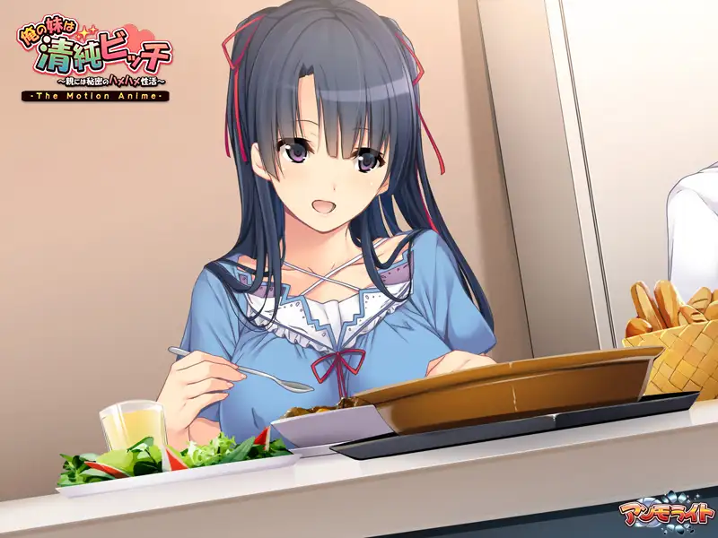 俺の妹は清純ビッチ ~親には秘密のハメハメ性活~ The Motion Anime