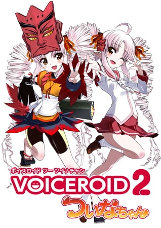 VOICEROID2 ついなちゃん