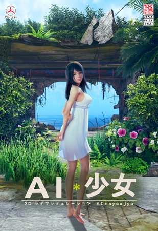 AI*少女