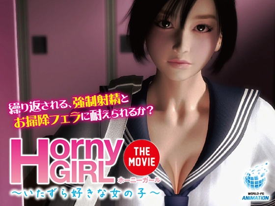 Horny Girl ～いたずら好きな女の子～ The Movie