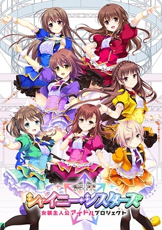 シャイニー・シスターズ ~女装主人公アイドルプロジェクト~ 【全年齢作品】