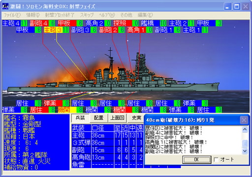 激闘！ソロモン海戦史DX文庫版フルセット 画像4