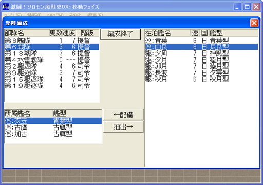 激闘！ソロモン海戦史DX文庫版フルセット 画像7