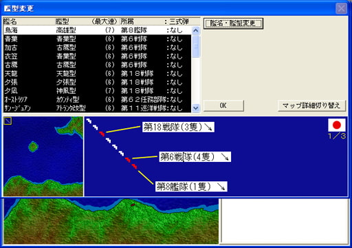 激闘！ソロモン海戦史DX文庫版ユーティリティーパック 画像1