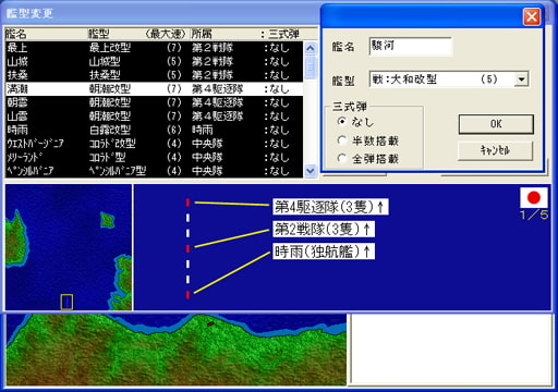 激闘！ソロモン海戦史DX文庫版ユーティリティーパック 画像2