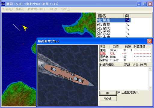 激闘！ソロモン海戦史DX文庫版ユーティリティーパック 画像3