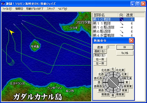 激闘！ソロモン海戦史DX文庫版ユーティリティーパック 画像4