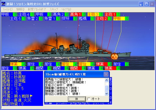 激闘！ソロモン海戦史DX文庫版ユーティリティーパック 画像5