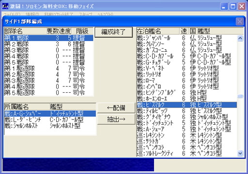 激闘！ソロモン海戦史DX文庫版ユーティリティーパック 画像6