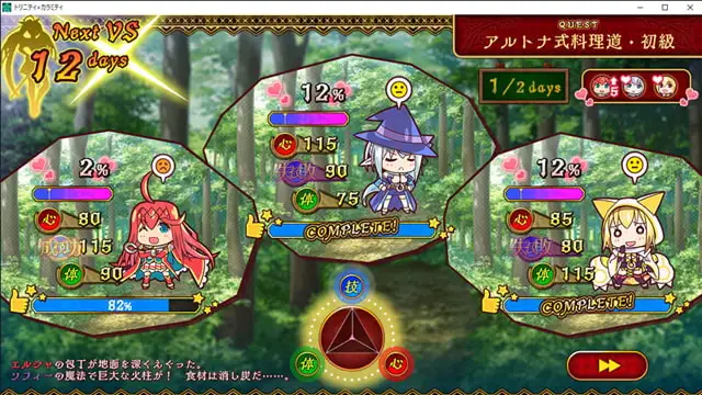 トリニティ×カラミティ 淫らな躾と終わる世界
