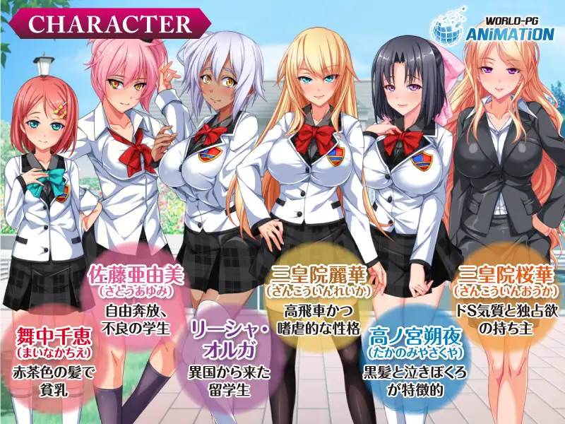 聖・逆強姦○学園 ～俺の精液を根こそぎ搾り尽くすオンナたち～ The Motion Anime
