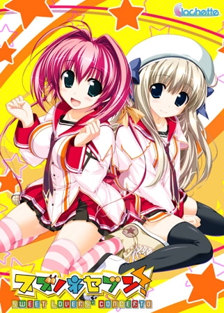 スズノネセブン! -Sweet Lovers’ Concerto-