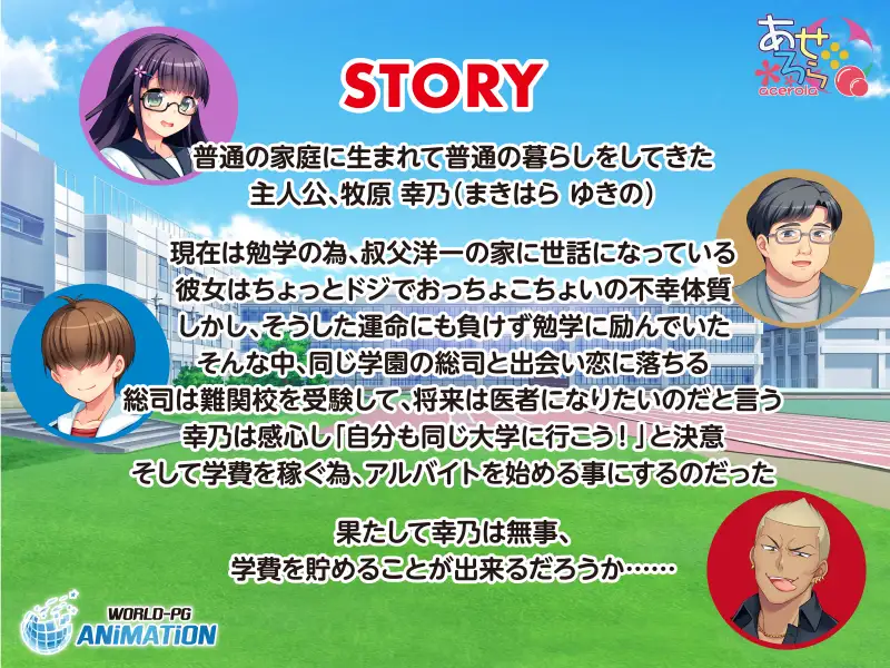 寝取られ委員長幸乃 ~頼まれると断りきれない委員長のHな日常~ -The Motion Anime-