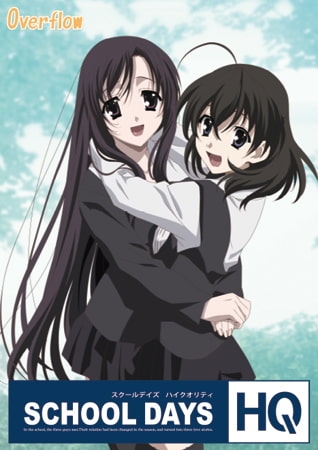 SCHOOL DAYS HQ 中文版