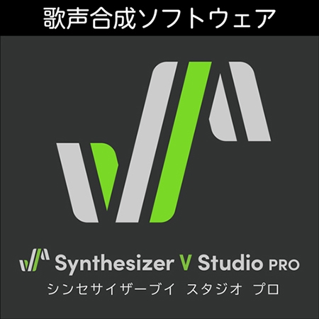 Synthesizer V Studio Pro [AH-Software] | DLsite PCソフト