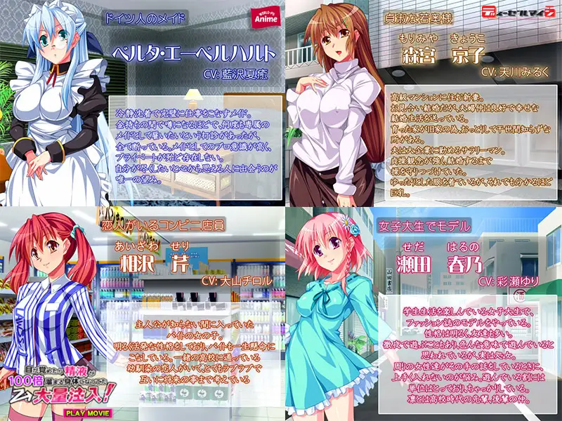 目が覚めたら精液が100倍溜まる身体になってた→大量注入！ PLAY MOVIE