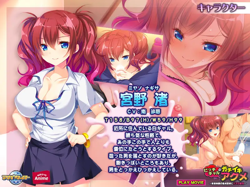 ビッチギャルのガチイキアクメ ~家庭教師の童貞巨根にハマり堕ち~ PLAY MOVIE