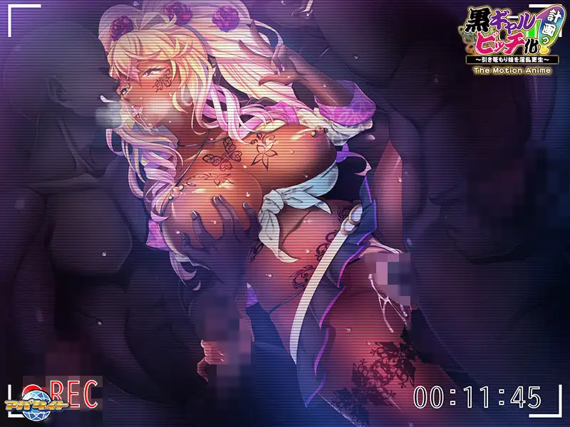 黒ギャルビッチ化計画っ! ~引き篭もり妹を淫乱更生~ The Motion Anime