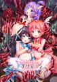 【DLsite限定版】神聖昂燐 黎明3本パック [CHAOS-R / CHAOS-L / CHAOS-R EXTREME /CHAOS-R Re:Master / CHAOS-R feat. Freak Strike / FREAK STRIKE / CHAOS-R LIS-UP / MAYHEM] | DLsite 美少女ゲーム - R18